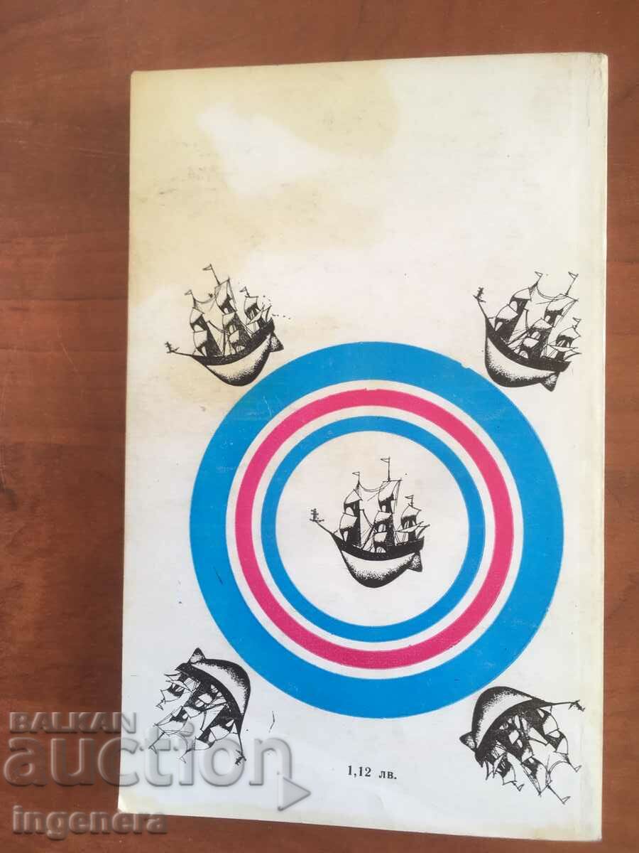 Auction  BOOK-JACK LONDON-SWIMMING WITH BLIND-1984