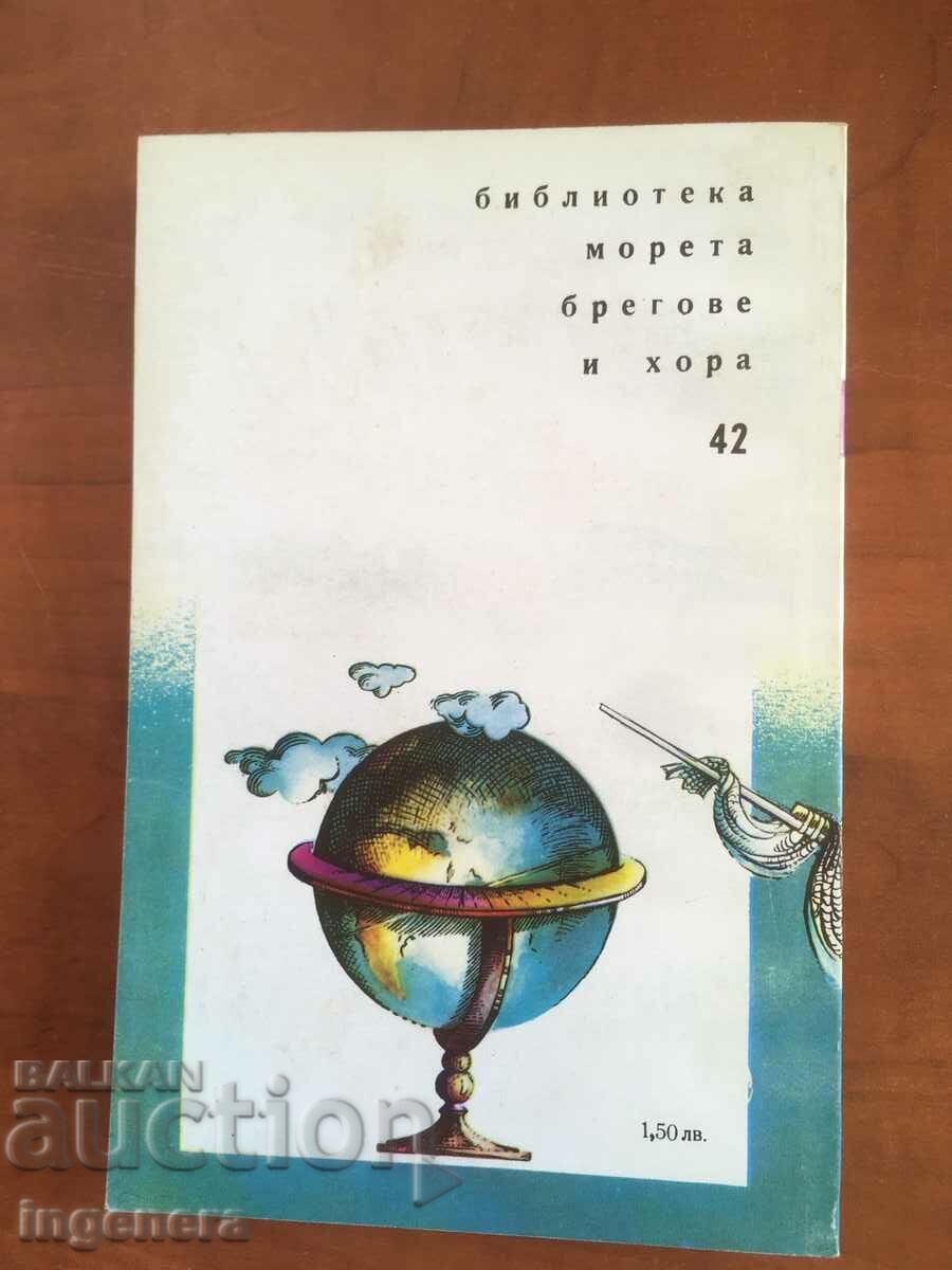 Auction PORTUGUESE CHRONICLES-1979 Auction PORTUGUESE CHRONICLES-1979