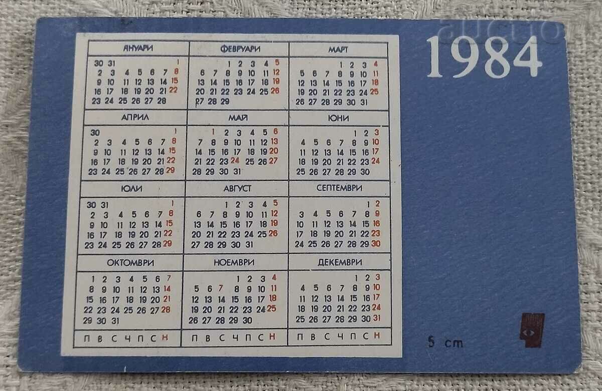 CALENDAR MOTO GUZZI 1984 cu preț 2.00 BGN | € 1.02 CALENDAR MOTO GUZZI 1984 cu preț 2.00 BGN | € 1.02