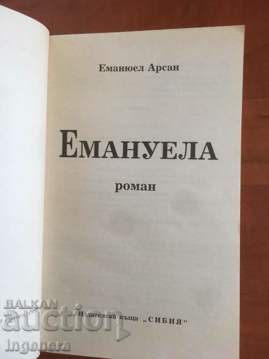 BOOK-EMMANUEL ARSAN-EMANUEL-1988 with price 2.20 BGN | € 1.12 BOOK-EMMANUEL ARSAN-EMANUEL-1988 with price 2.20 BGN | € 1.12