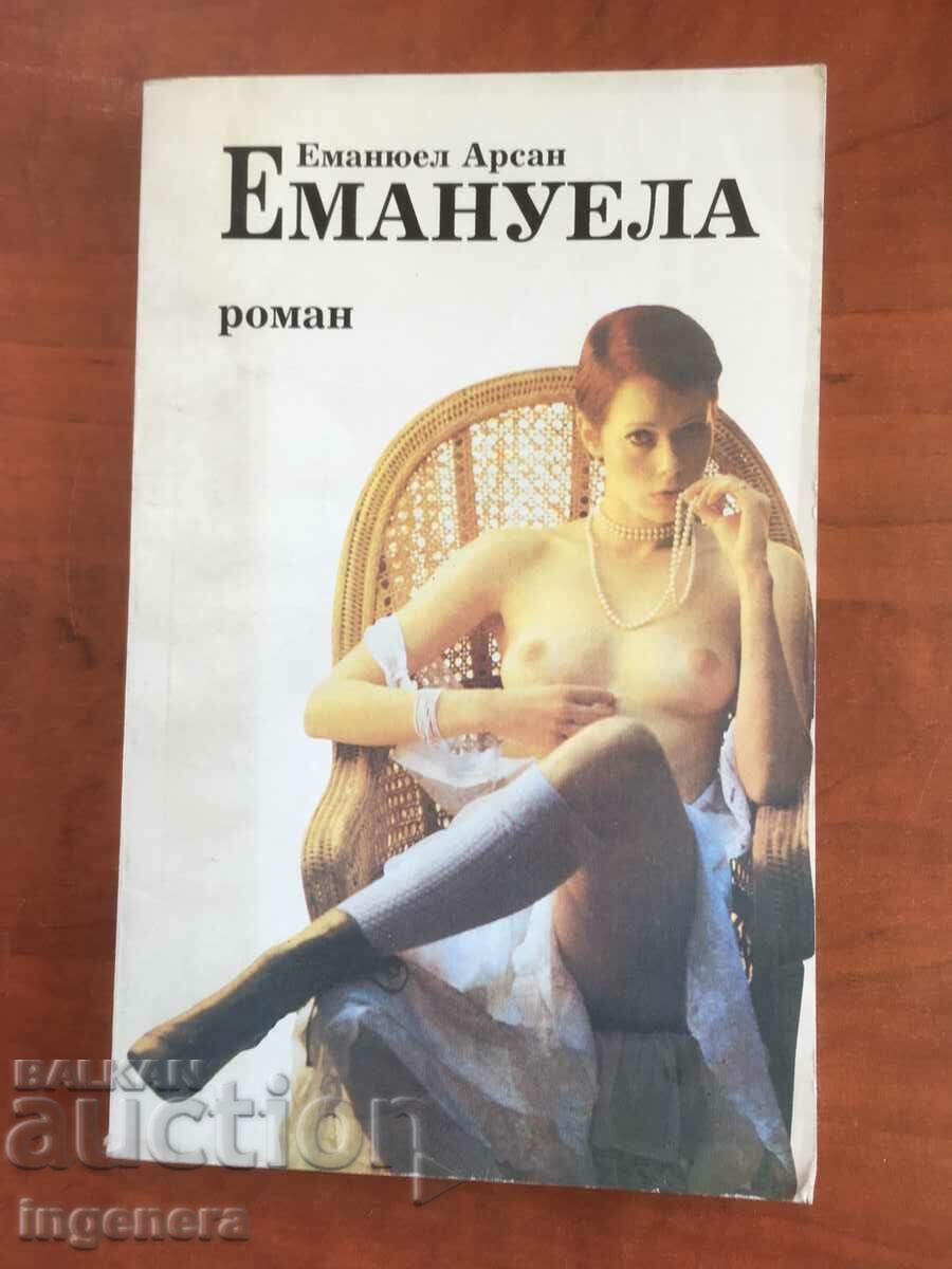 BOOK-EMMANUEL ARSAN-EMANUEL-1988