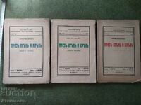 Through fire and blood Iliya Musakov book first second third