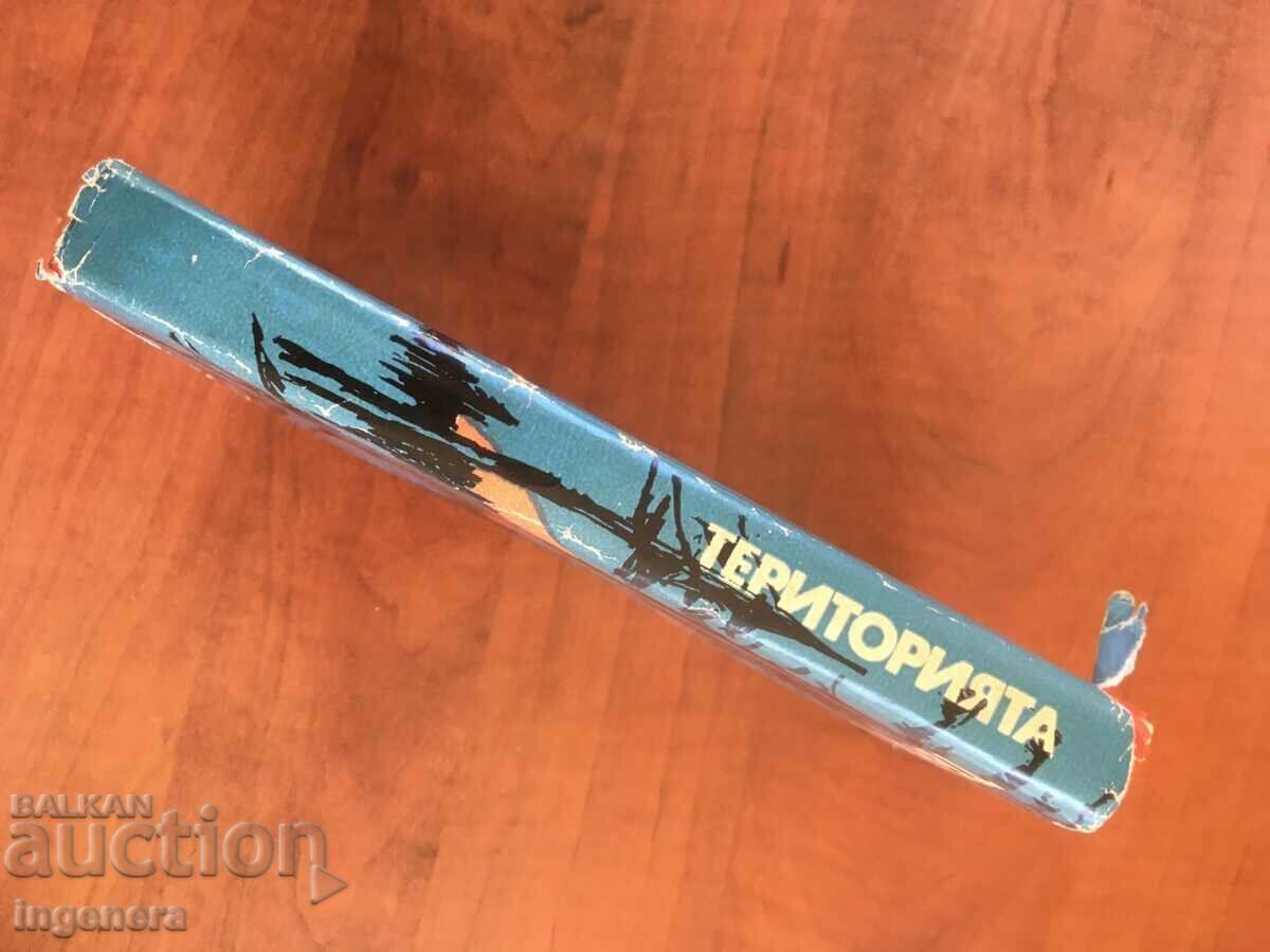 Auction BOOK-OLEG KUVAEV-TERRITORY-1978 Auction BOOK-OLEG KUVAEV-TERRITORY-1978