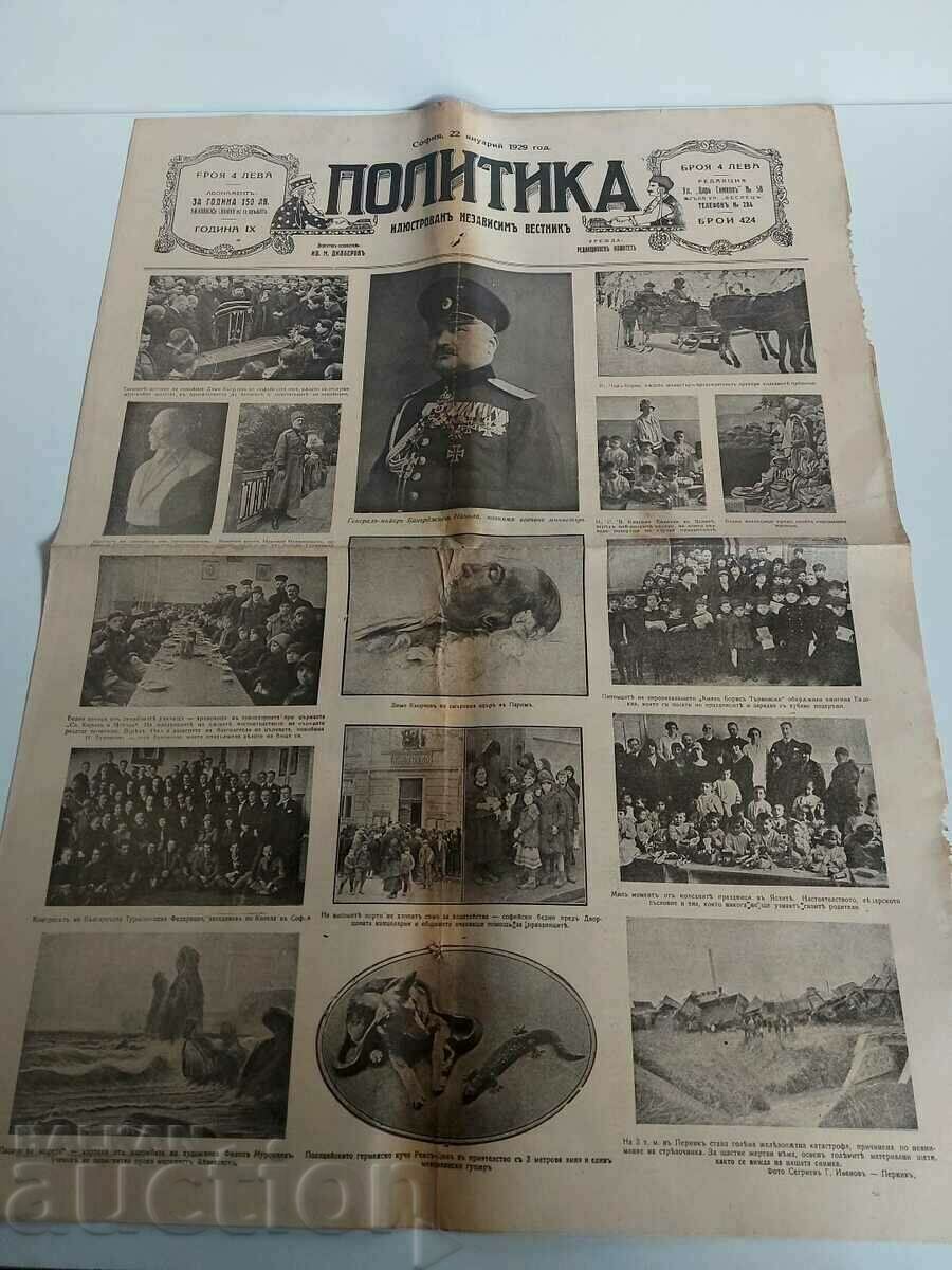 1929 ПОЛИТИКА СПИСАНИЕ ВЕСТНИК БР. 424