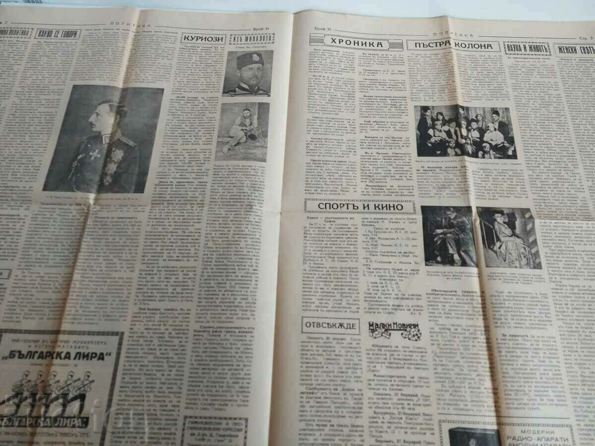 Auction 1930 POLITICS MAGAZINE BULLETIN NO. 19 Auction 1930 POLITICS MAGAZINE BULLETIN NO. 19