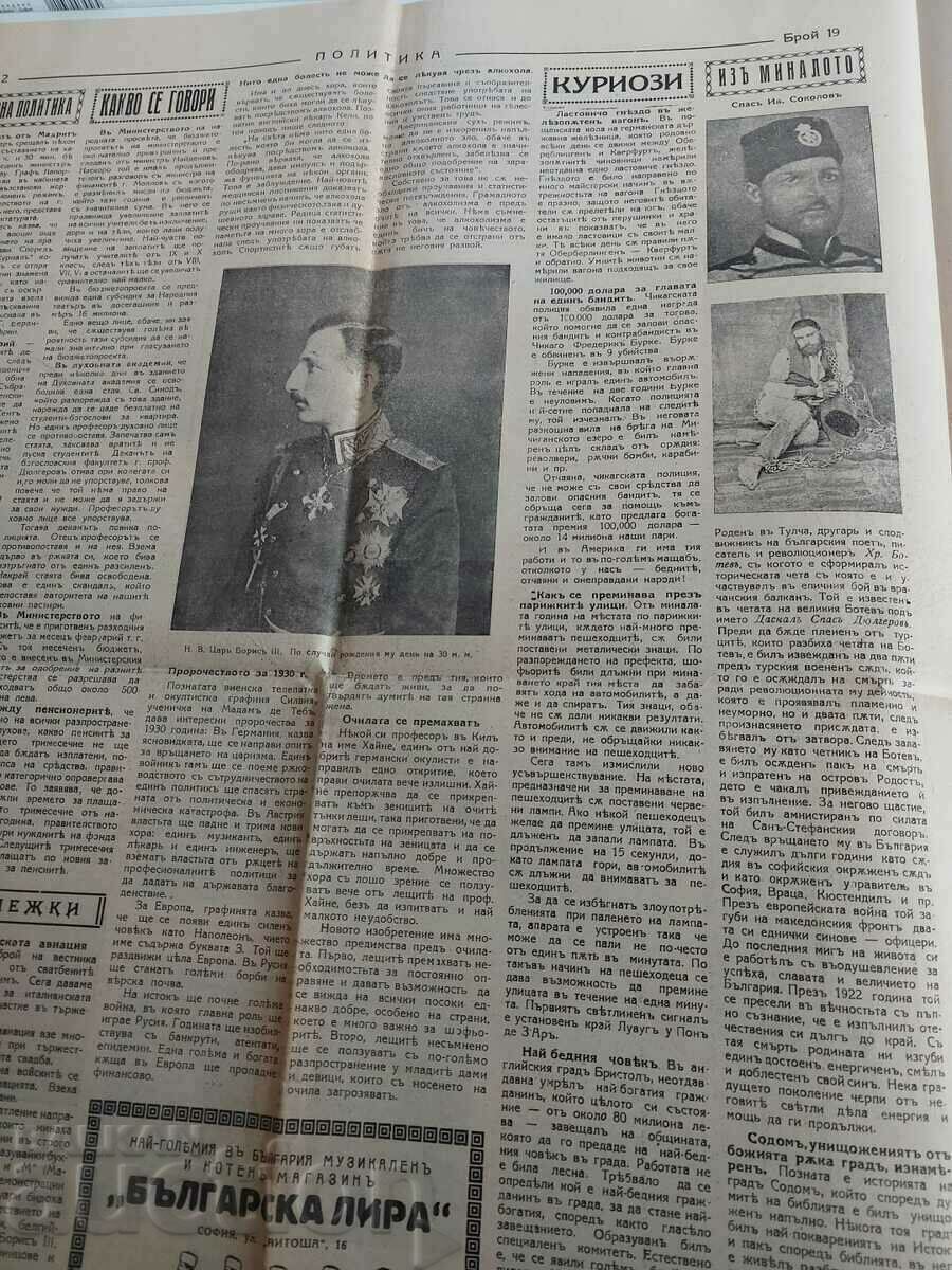 Delivery of 1930 POLITICS MAGAZINE BULLETIN NO. 19 Delivery of 1930 POLITICS MAGAZINE BULLETIN NO. 19