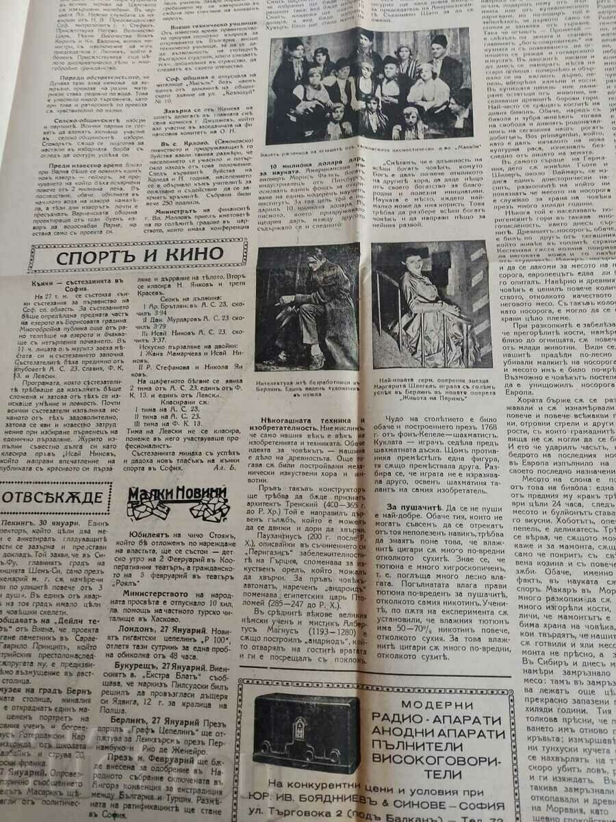 1930 POLITICS MAGAZINE BULLETIN NO. 19 - 5 1930 POLITICS MAGAZINE BULLETIN NO. 19 - 5