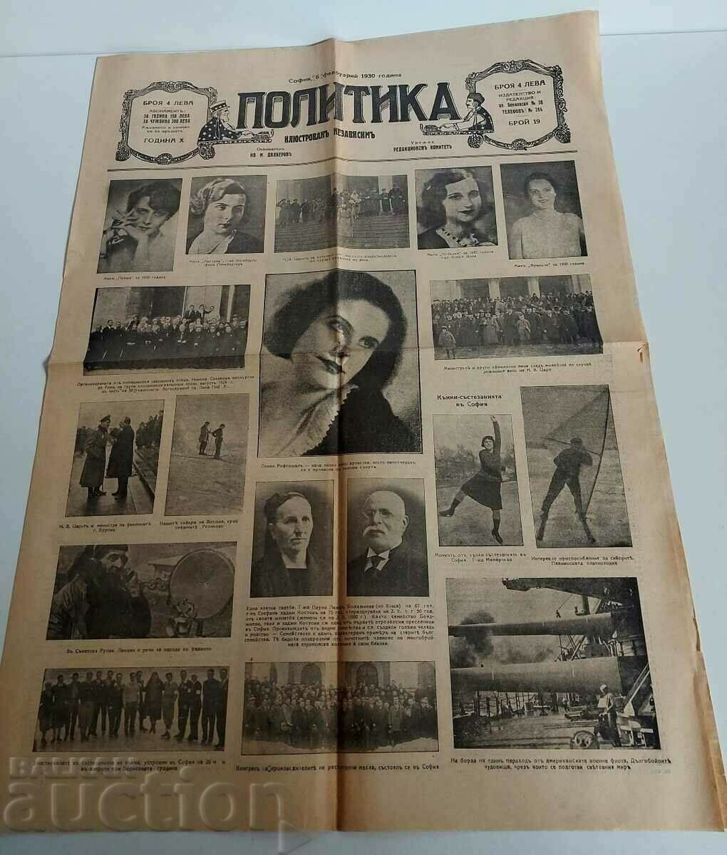 1930 ПОЛИТИКА СПИСАНИЕ ВЕСТНИК БР. 19