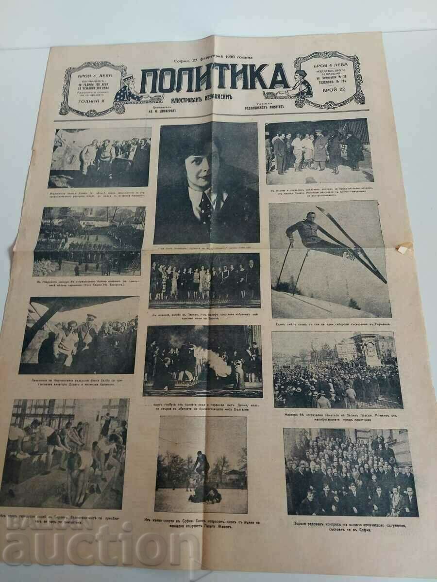 1930 ПОЛИТИКА СПИСАНИЕ ИЛЮСТРОВАН ВЕСТНИК БР. 22
