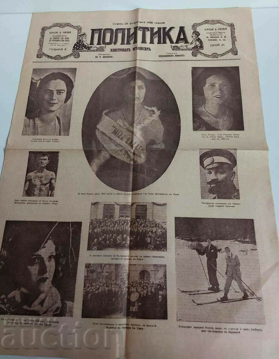 1930 ПОЛИТИКА СПИСАНИЕ ИЛЮСТРОВАН ВЕСТНИК БР. 21
