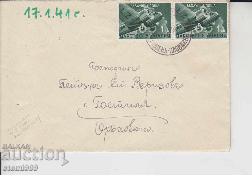 Стар Пощенски плик Въздушна поща