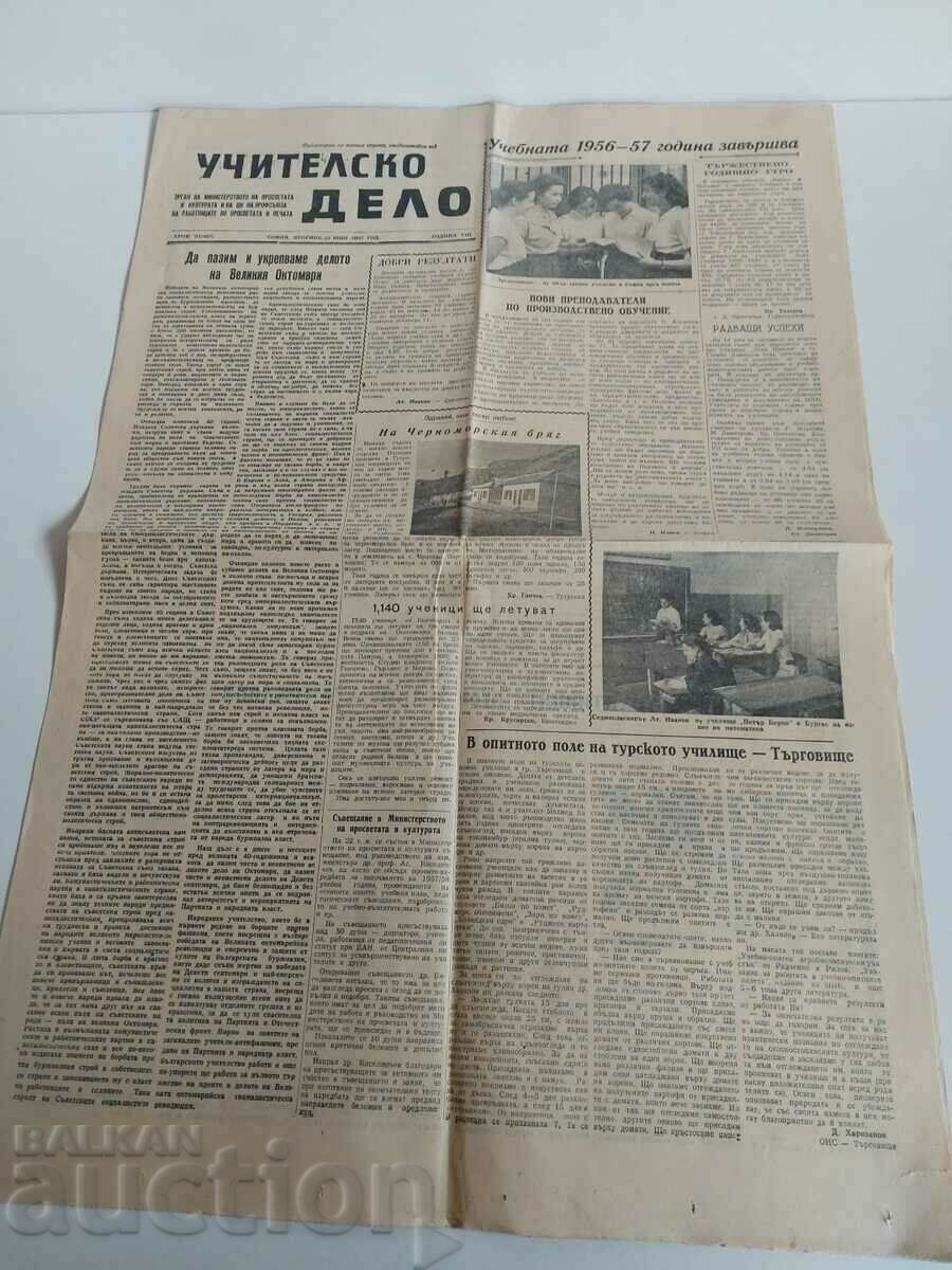 1957 ΔΙΔΑΚΤΙΚΕΣ ΥΠΟΘΕΣΕΙΣ SOC VESTNIK MAGAZINE ΑΡ. 51