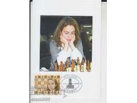 Postcard maximum CHESS Antoaneta Stefanova