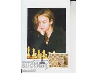 Postcard maximum CHESS Antoaneta Stefanova