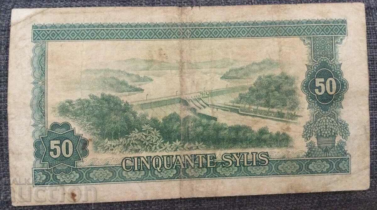 Guinea French colony 50 forces 1971 P-18 African banknote with price 29.00 BGN | € 14.83