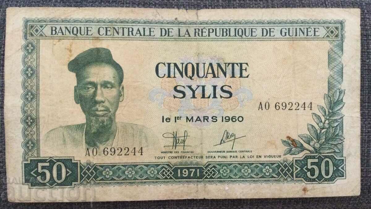 Гвинея Френска колония 50 сили 1971 P-18 африканска банкнота