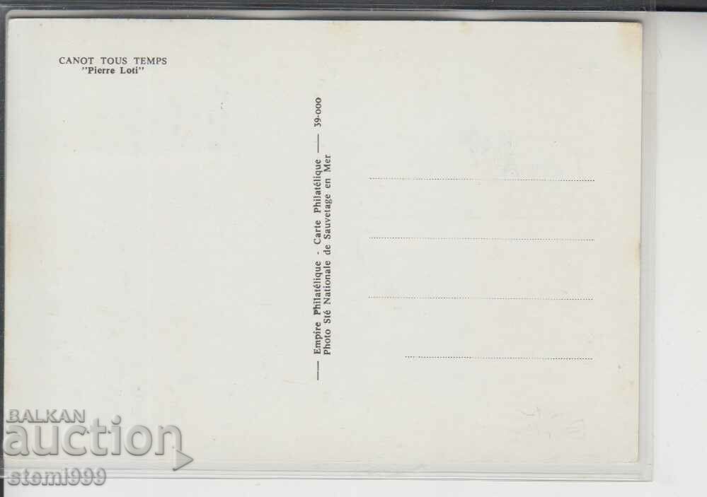 Καρτ ποστάλ μέγιστο SHIPS με τιμή 1.50 BGN | € 0.77 Καρτ ποστάλ μέγιστο SHIPS με τιμή 1.50 BGN | € 0.77