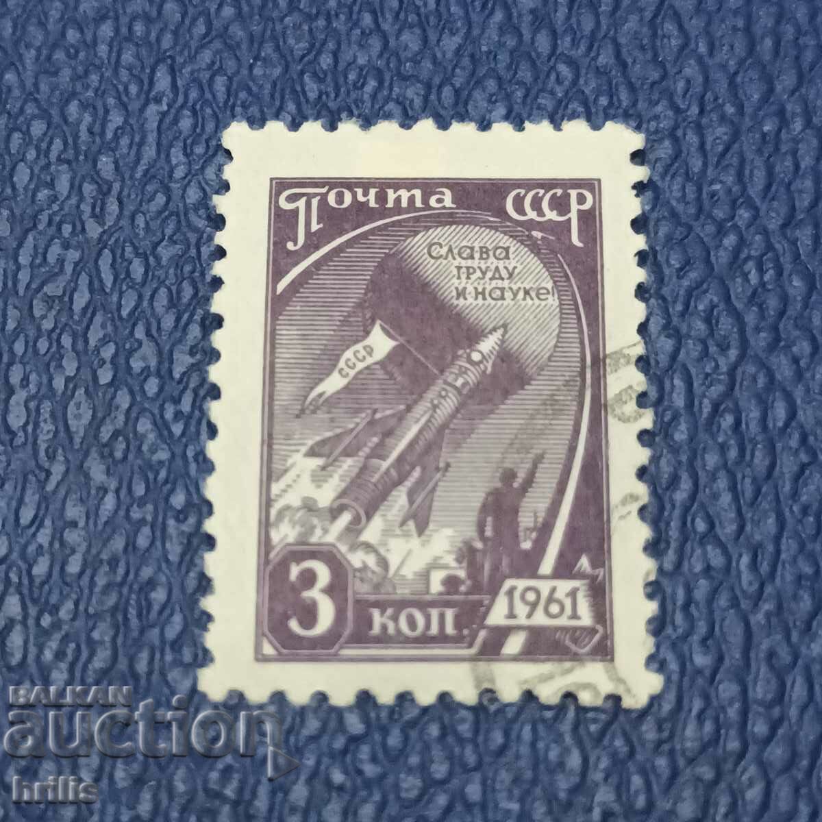 URSS 1961 - REALIZĂRI URSS 1961 - REALIZĂRI
