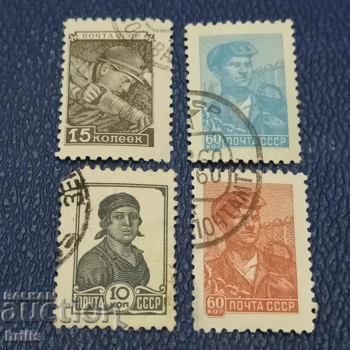 СССР 1960 - СЪВЕТСКИ ТРУЖЕНИЦИ