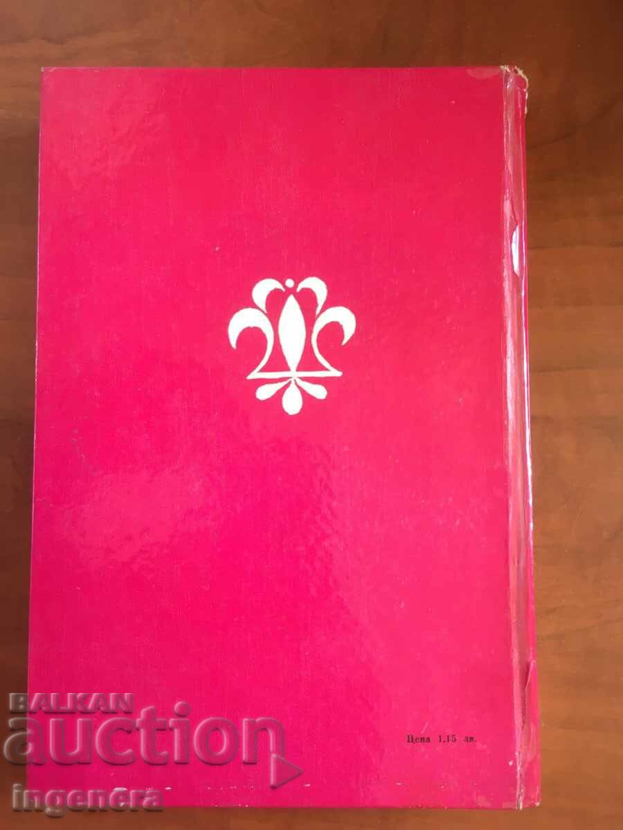 Auction BOOK-VERA MUTAFCHIEVA-KNIGHT-1979 Auction BOOK-VERA MUTAFCHIEVA-KNIGHT-1979