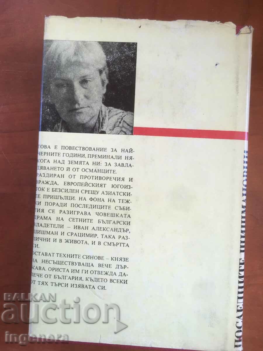 Auction  BOOK-VERA MUTAFCHIEVA-THE LAST SHISHMANS-1982