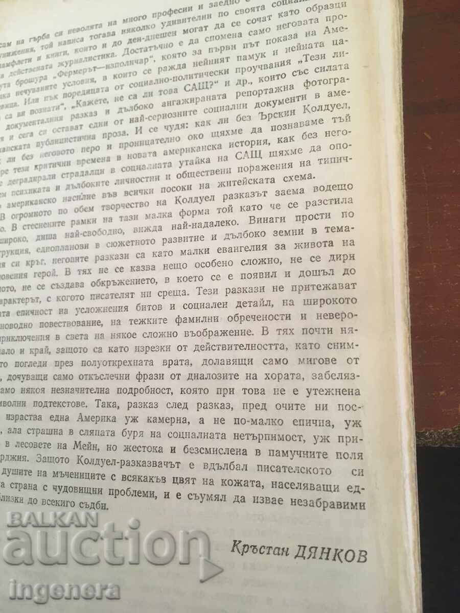 Delivery of BOOK-ERSKIN COLDWELL-FLY IN THE ARK-1980 Delivery of BOOK-ERSKIN COLDWELL-FLY IN THE ARK-1980