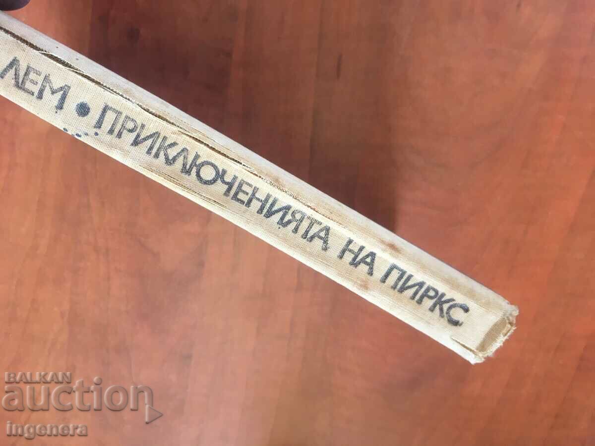 Auction BOOK-ST. LEM-ADVENTURES OF PIRKS-1974 Auction BOOK-ST. LEM-ADVENTURES OF PIRKS-1974