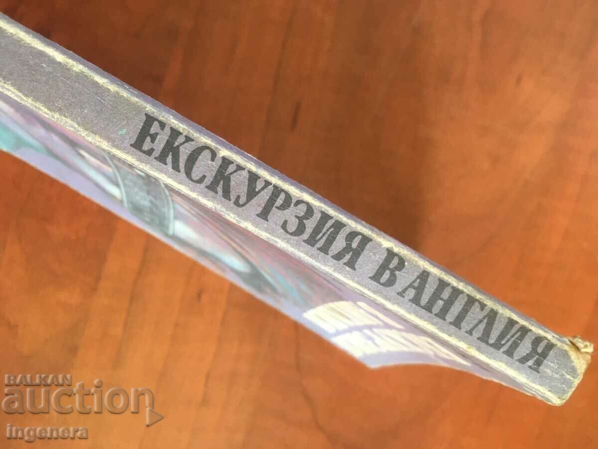 Auction BOOK-V. VARDAMATSKI-EXCURSION TO ENGLAND-1988 Auction BOOK-V. VARDAMATSKI-EXCURSION TO ENGLAND-1988