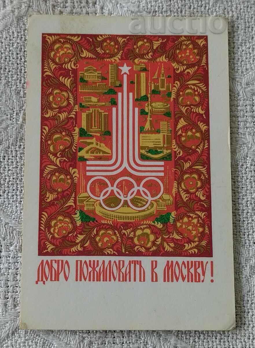 OLYMPICS MOSCOW 1980 LOGO CALENDAR 1980