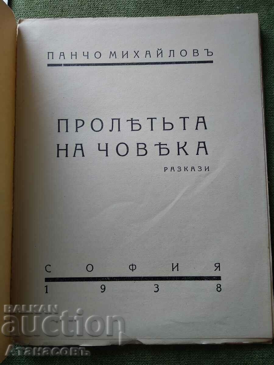 The spring of man Pancho Mihailov with price 99.99 BGN | € 51.12 The spring of man Pancho Mihailov with price 99.99 BGN | € 51.12