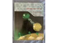 Cartea Hematologie 2009