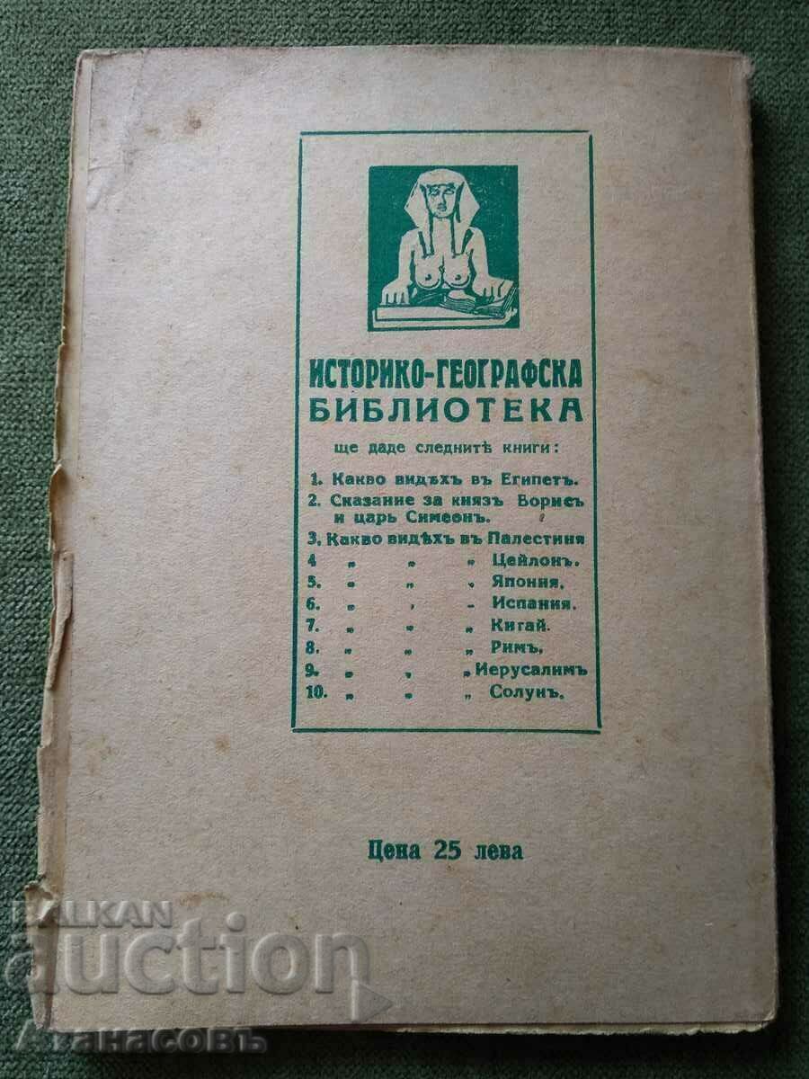 Auction Drago Popov Tsar Simeon Auction Drago Popov Tsar Simeon