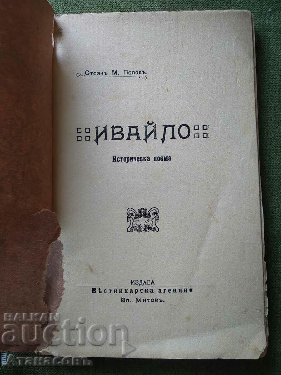 Ivailo Stoian Popov cu preț 299.99 BGN | € 153.38 Ivailo Stoian Popov cu preț 299.99 BGN | € 153.38