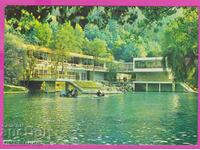 273199 / Velingrad 1979 - καρτ ποστάλ λίμνης πάρκου "Kleptuza"