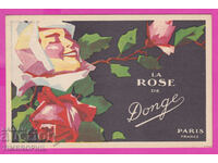273204 / ЧНГ Розата на Донж Париж Франция Реклама картичка