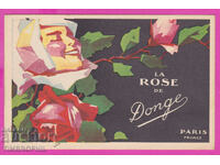 273206 / ЧНГ Розата на Донж Париж Франция Реклама картичка