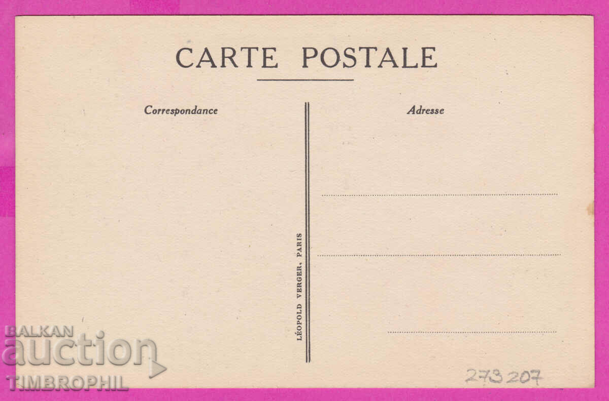 273207 / The Rose of the Donge Paris France Advertising card with price 4.00 BGN | € 2.05 273207 / The Rose of the Donge Paris France Advertising card with price 4.00 BGN | € 2.05