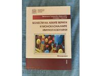 Книга Болести на леките вериги и моноклоналните имуноглобули