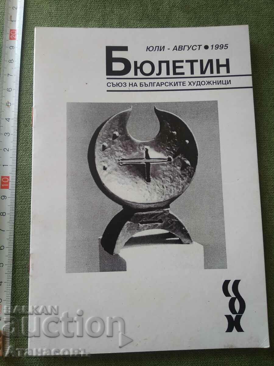 Buletinul UBA Evgeni Andreev Uniunea Artiștilor Bulgari