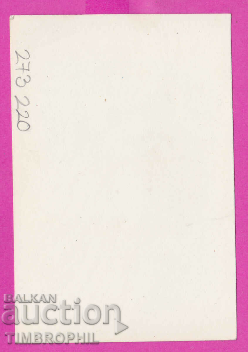 273220 / Propaganda photo illustration Old graphics with price 3.00 BGN | € 1.53 273220 / Propaganda photo illustration Old graphics with price 3.00 BGN | € 1.53