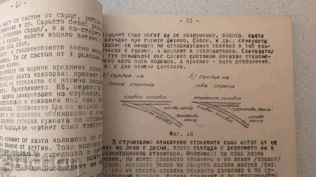 Licitație BDZ. Transport feroviar. Săgeți drepte și curbate