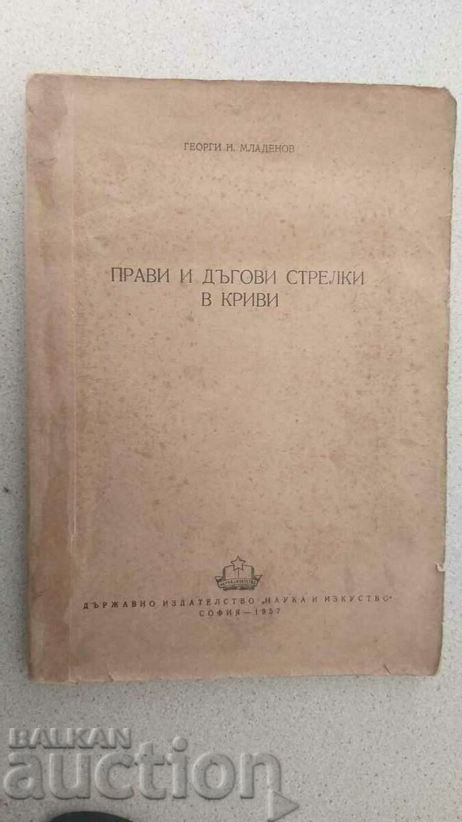 BDZ. Transport feroviar. Săgeți drepte și curbate