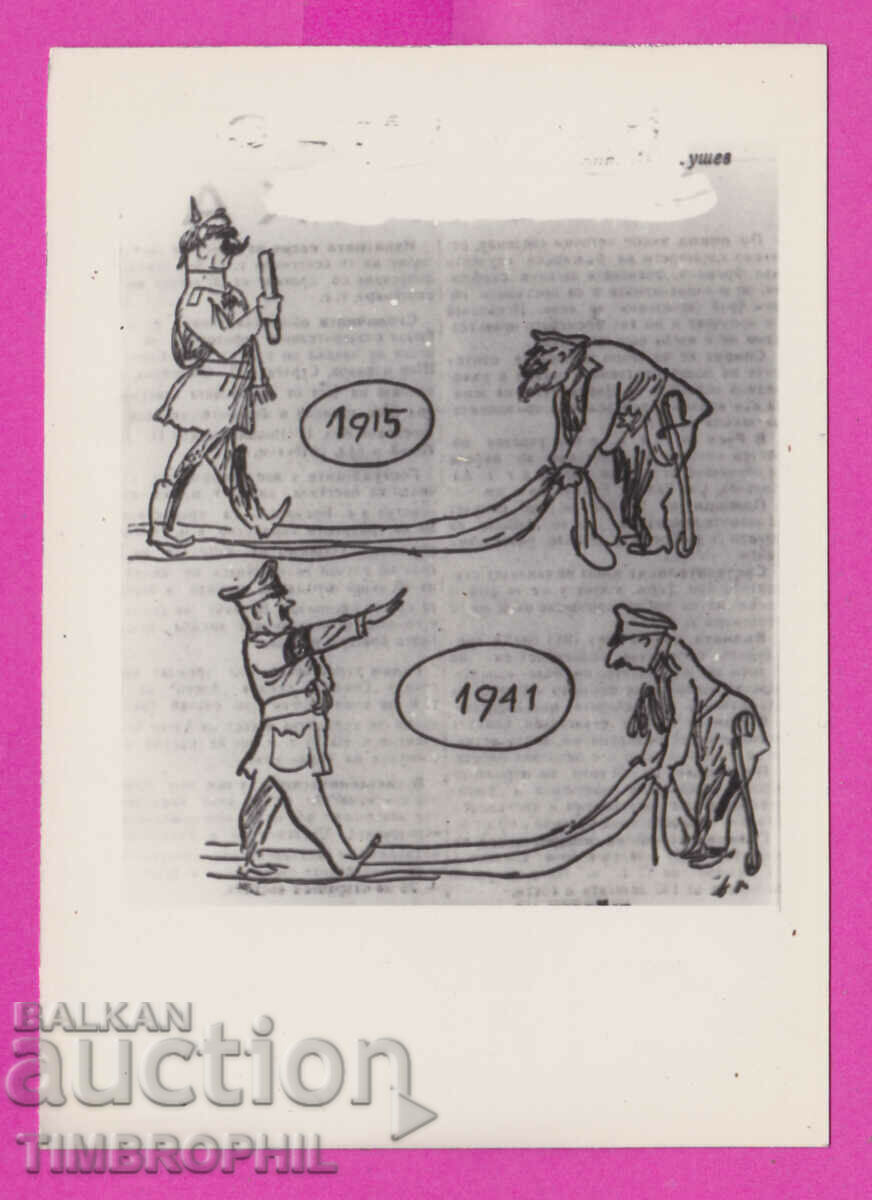 Δημοπρασία 273222 / Προπαγανδιστική φωτογραφία εικονογραφικών γραφικών παλιά Δημοπρασία 273222 / Προπαγανδιστική φωτογραφία εικονογραφικών γραφικών παλιά