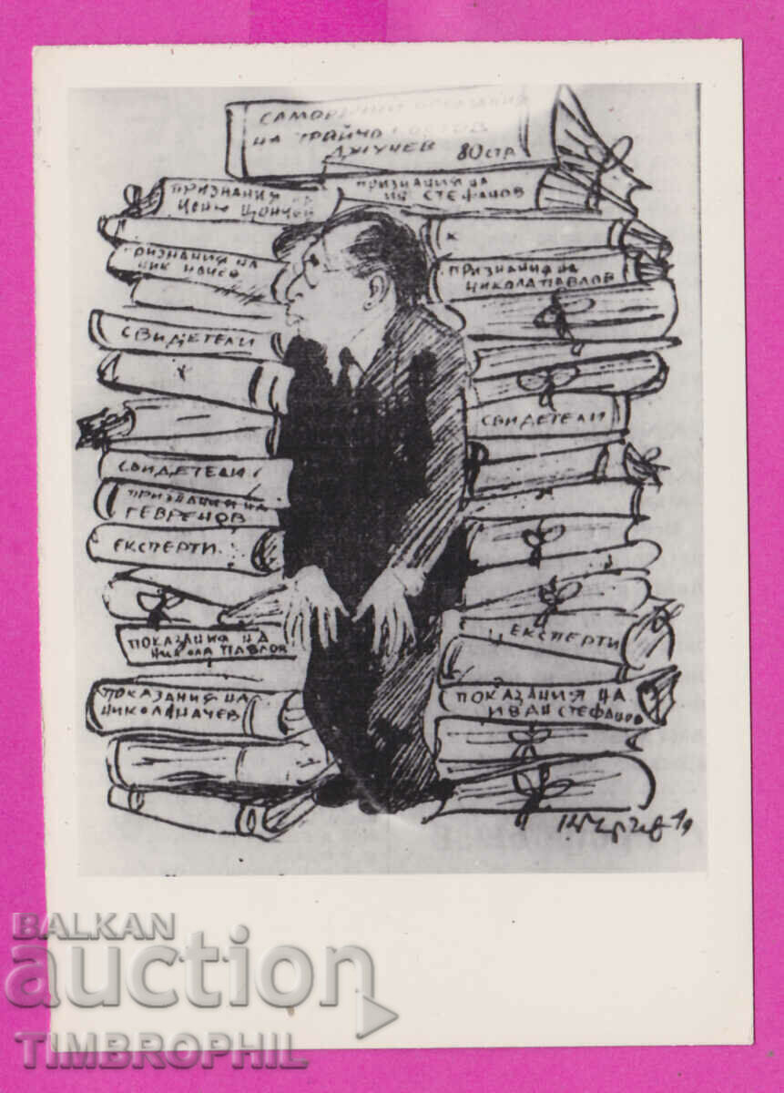 Auction 273223 / Propaganda photo of illustration graphics old Auction 273223 / Propaganda photo of illustration graphics old