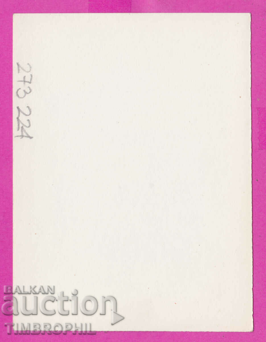 273224 / Propaganda photo illustration Old graphics with price 3.00 BGN | € 1.53