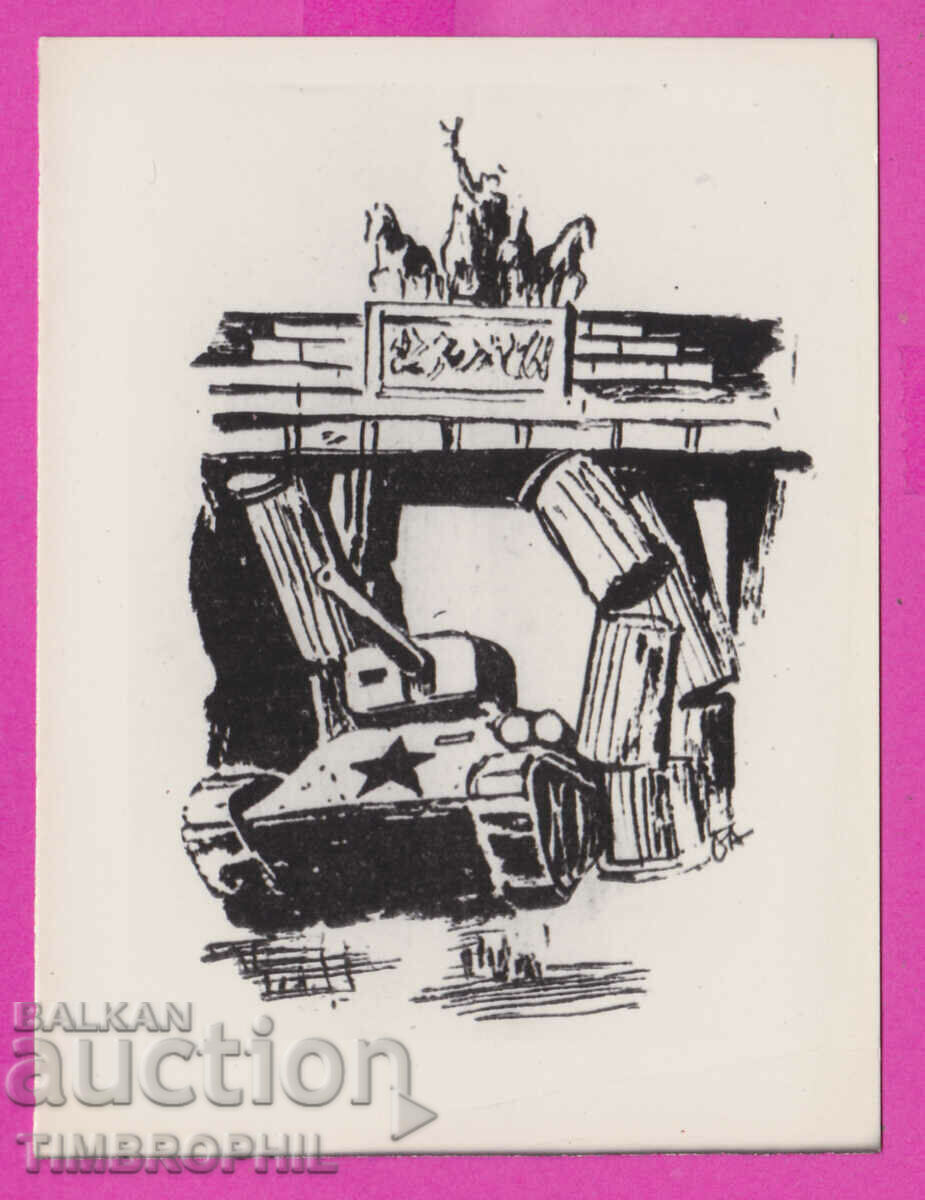 Auction  273224 / Propaganda photo illustration Old graphics