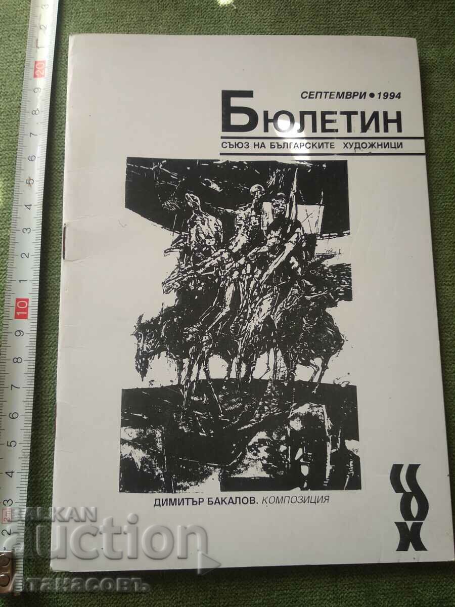 UBA Bulletin Dimitar Bakalov Union of Bulgarian Artists