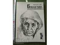 UBA Bulletin Vasil Stoilov Union of Bulgarian Artists