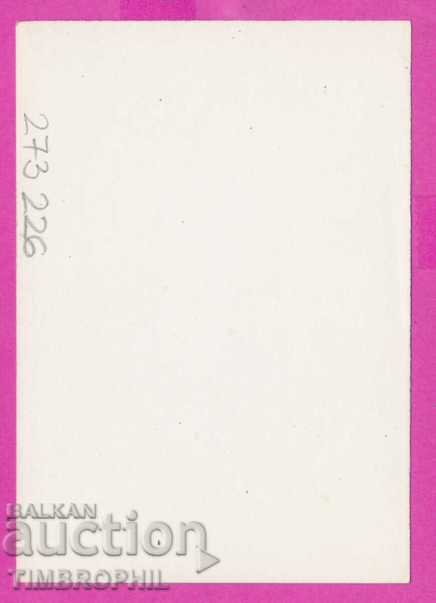 273226 / Propaganda photo illustration Old graphics with price 3.00 BGN | € 1.53 273226 / Propaganda photo illustration Old graphics with price 3.00 BGN | € 1.53