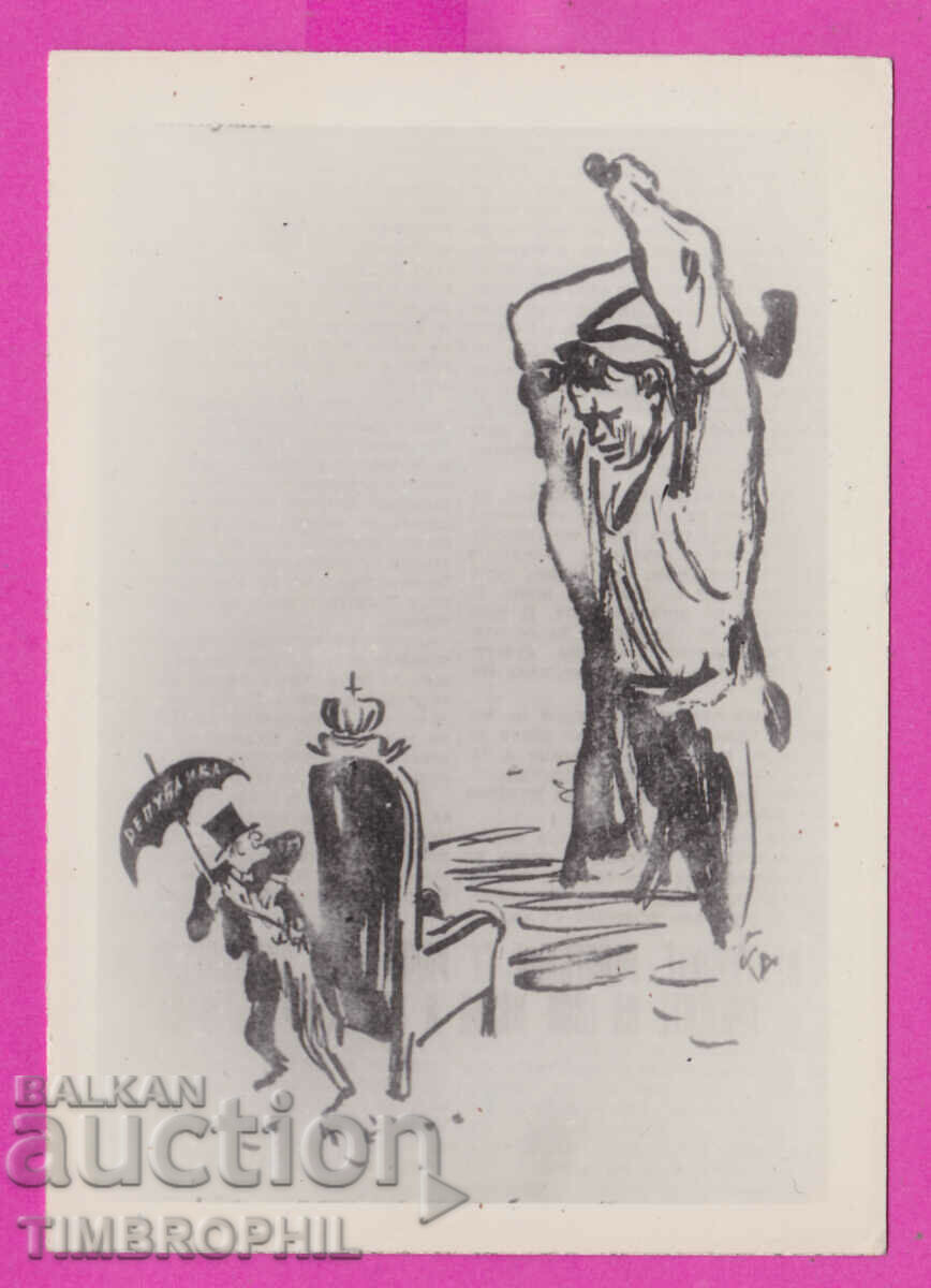 Auction 273226 / Propaganda photo illustration Old graphics Auction 273226 / Propaganda photo illustration Old graphics